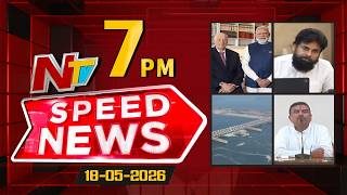 Speed News | 7 PM News Headlines | 18- 05 -2026 | NTV Telugu