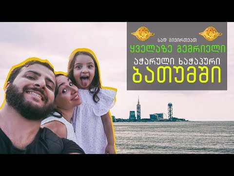 ვიდეო: სად მიირთვათ მინეაპოლისში Eat Street-ზე