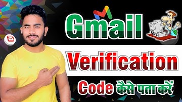 Gmail Security Code Kaise Pata Kare I Google Security Code I Gmail Verification Code Kaise Nikale