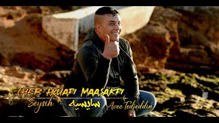 Houari Maâsakri - Seysiih _هواري معسكري - سايسيه