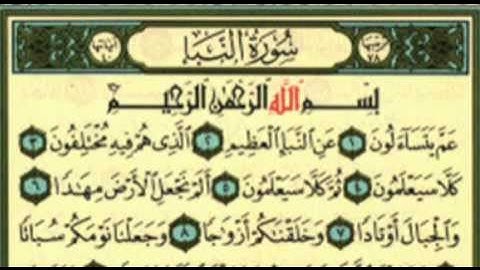 مصحف المدينة النبوية - جزء عم - سورة النبأ