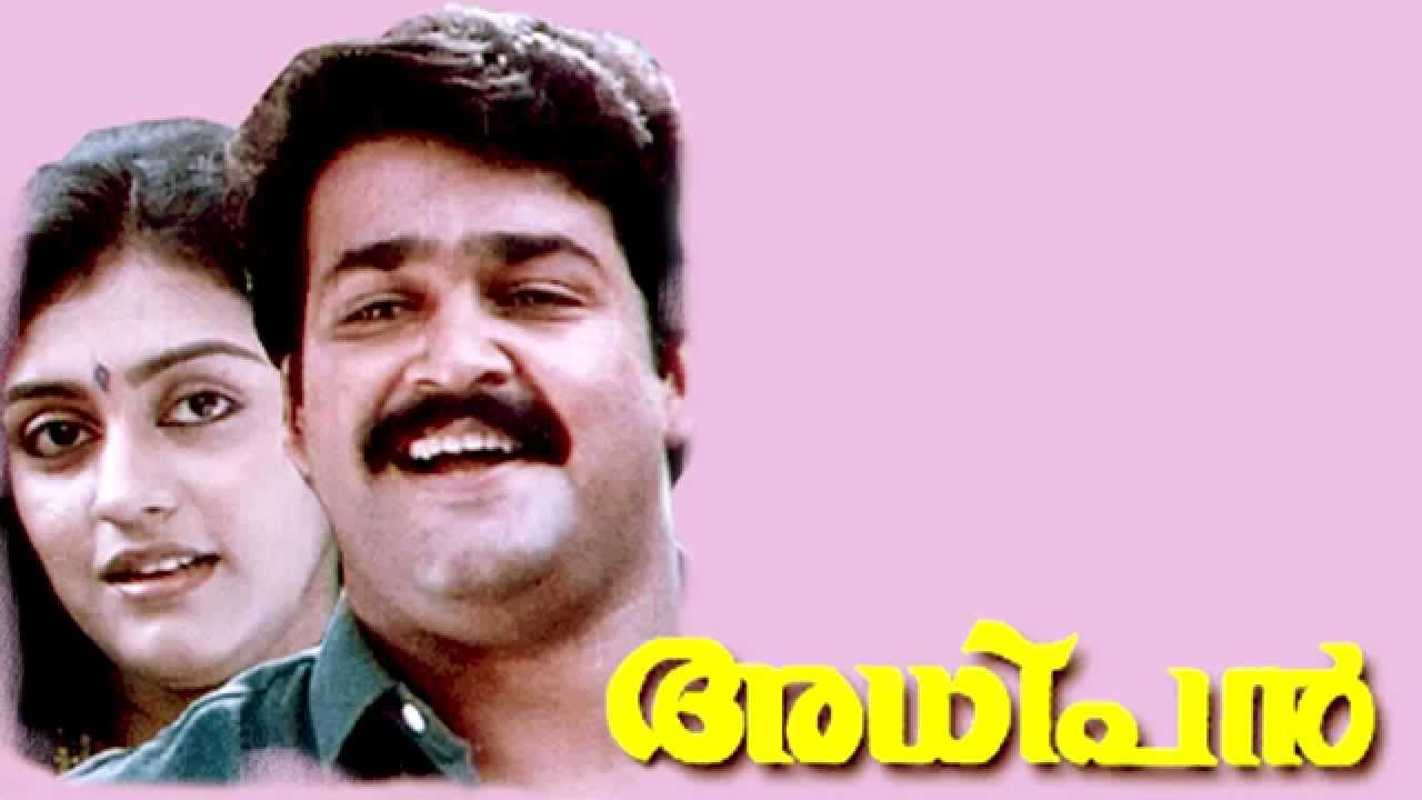 Evergreen Film Song  Shyamameghame Nee Song by Mohanlal   Film Adhipan  Audio Jukebox