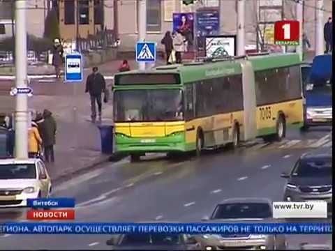 Перебои с транспортом в Витебске