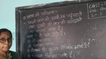Hindi grammar class 1 charter 1 Q/A by gauri Kumari