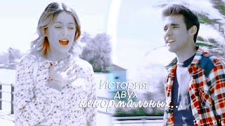 История двух ненормальных... || Leon&Violetta || Violetta