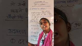 सर्वनाम (Part-2) | Hindi Grammar Class 10th | Lecture-12 | Bihar Board Exam 2027 | Theory Class