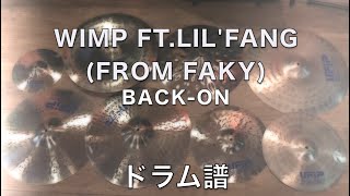 wimp ft.LilFang(from FAKY) オープニング ガンダムビルドファイターズ /  ドラム譜