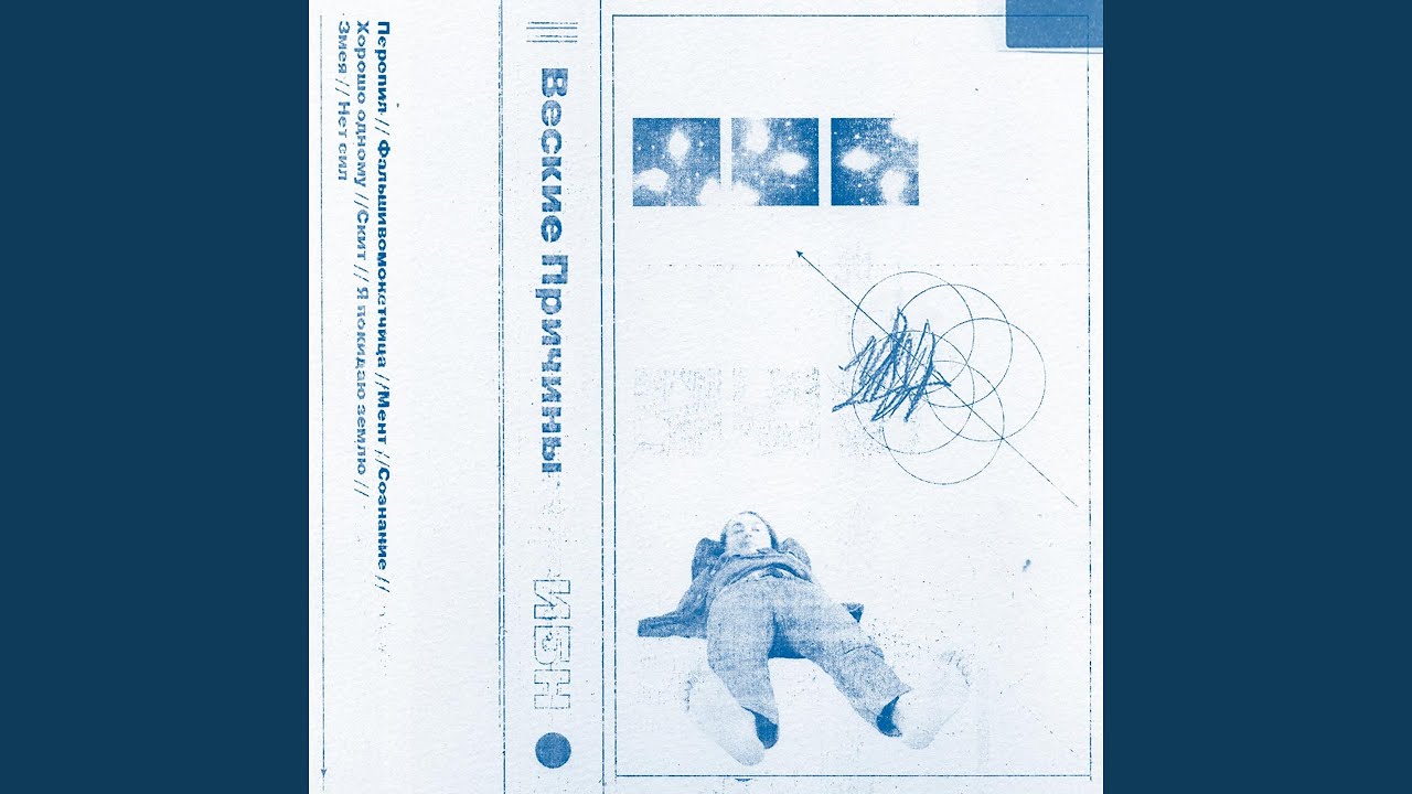 YouTubeでНет Силを視聴 YouTubeでНет Силを視聴