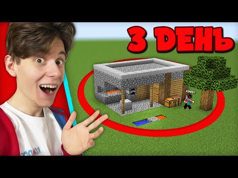 ПОЧЕМУ МНЕ НЕЛЬЗЯ ПОКИДАТЬ ЭТОТ КРАСНЫЙ КРУГ В МАЙНКРАФТ | Компот Minecraft