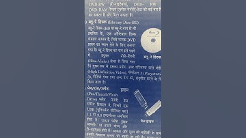 CCC Computer Course #shorts