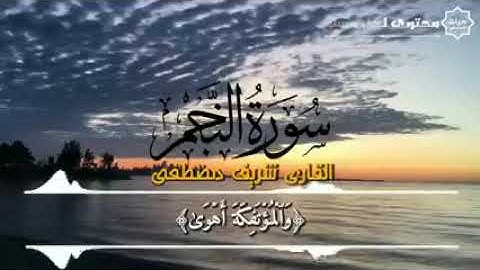 الصوت الذي سيبكي العالم 😭   تلاوات خاشعه لمدة ٥٠ دقيقه   القارئ شريف مصطفى