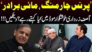 MUST WATCH !!! Lighter moment during PPP and PMLN press conference | SAMAA TV