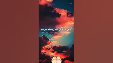 اكتب شيء تؤجر عليه 🤲🏻❤️|| #القرآن_الكريم #المصحف #تلاوة_خاشعة #حالات_واتس #راحة_نفسية #قرآن #اكسبلور