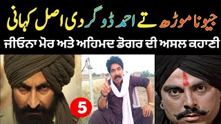 Jeona Morh & Ahmed Dogar Real History || Episode 5