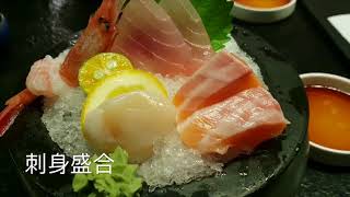 《北市•食》藝奇新日本料理2018秋季菜單～藝奇新日本料理衡陽 ...