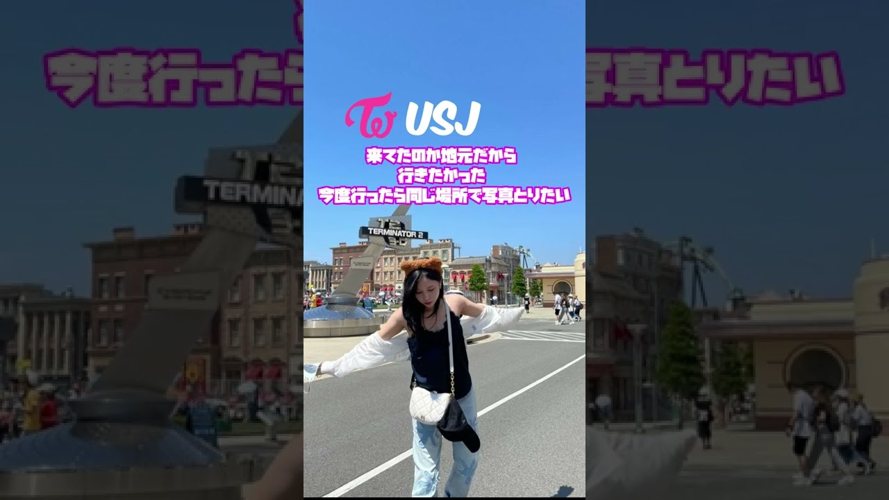 Twice ミナがusjにいたんだ Twice Mina At Universal Studio Japan Shorts Youtube Twice ミナがusjにいたんだ Twice Mina At Universal Studio Japan Shorts Youtube