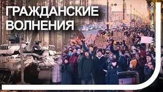 Протесты Угрожают Стабильности В России. День 11