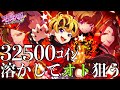 【ナナシス】鹿込オトそろそろおいでよ...【ガチャ動画】