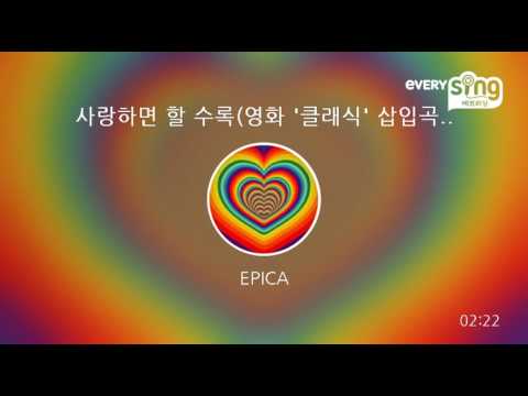 [everysing] 사랑하면 할 수록(영화 '클래식' 삽입곡)