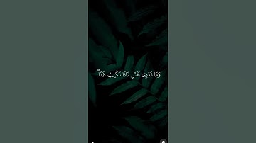 اخر اية من سورة لقمان برواية شعبة#القرآن_الكريم