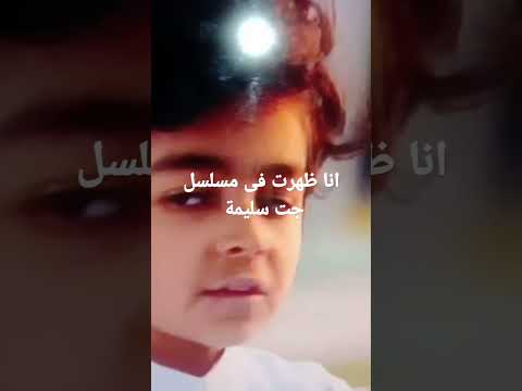 مسلسل جت سليمة
