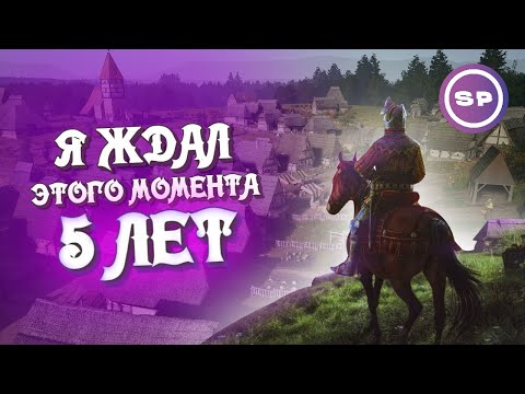 Видео: MANOR LORDS || Первый взгляд + проверяем мои и ваши теории