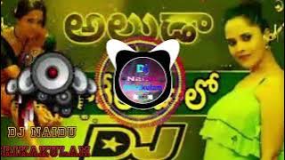 Alluda Garelondala Dj Song || 4K Dj Song || Dj Naidu Srikakulam