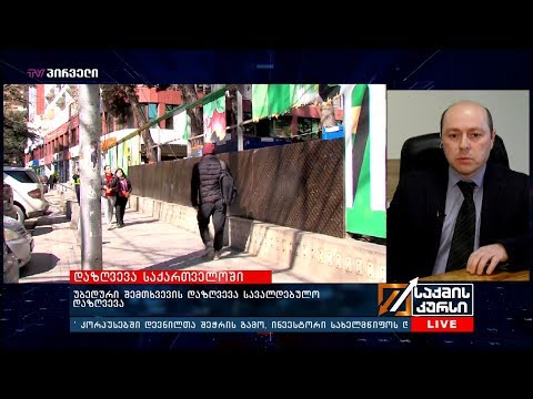 უბედური შემთხვევის დაზღვევა სავალდებულო დაზღვევა