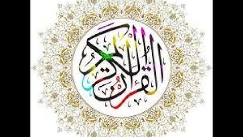 الجزء الثالث و العشرون  سورة  يس  الأية  28 و سورة الصافات و ص  و الزمر  الأية 31 -Part Twenty Three