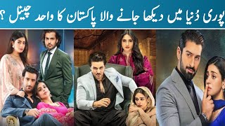 Best Pakistani Dramas of Har Pal Geo - Geo tv Dramas