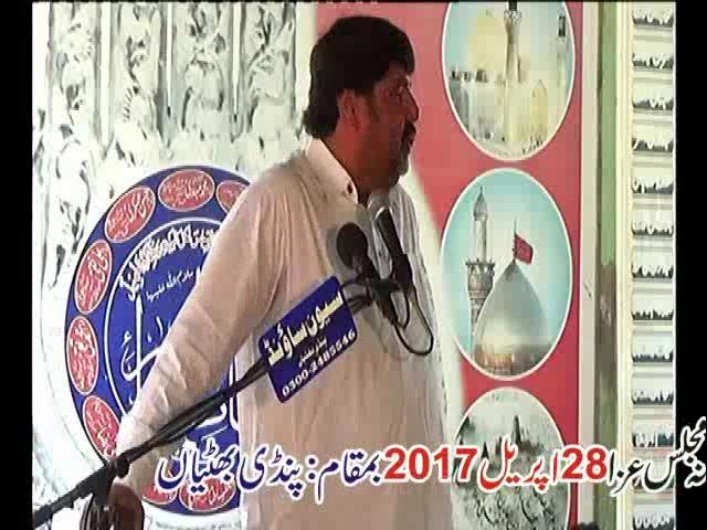 Zakir amir abbas rabani majlis aza 28 aprial 2017 pindi bhatiyan