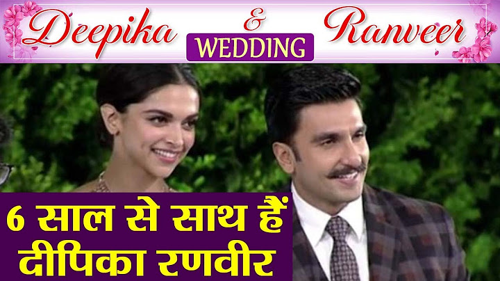 Deepika Padukone और Ranveer Singh पिछले 6 सालों से हैं साथ | वनइंडिया हिंदी