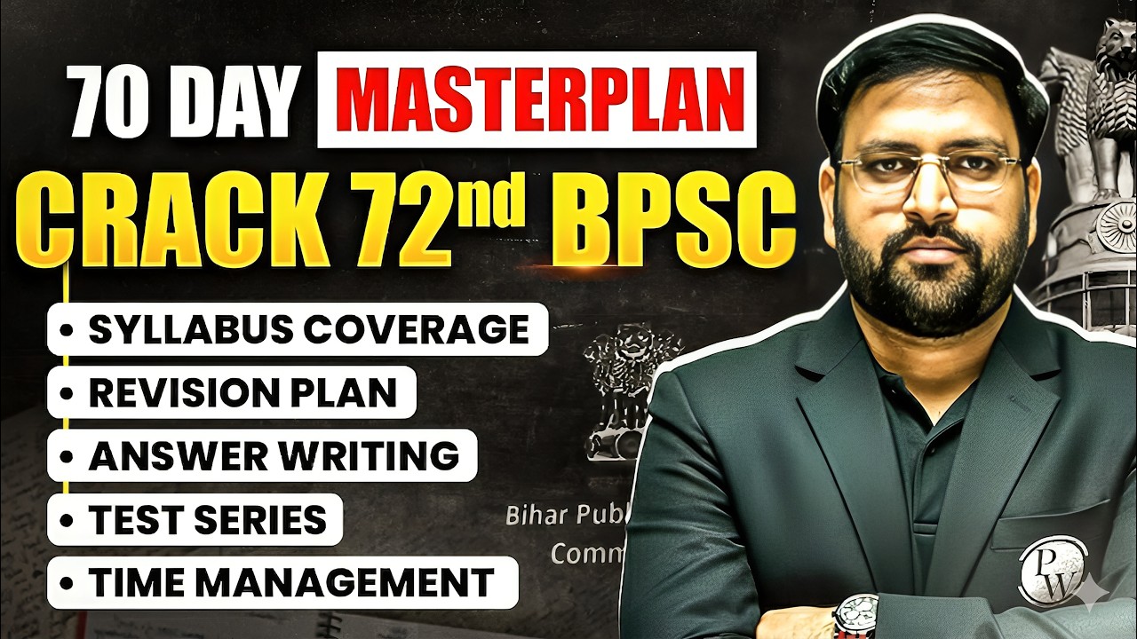72nd BPSC Clear करने का 70 Days Masterplan 🎯 | Complete Strategy ...