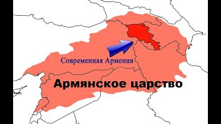 Когда И Почему Армения Потеряла 90% Своих Территорий