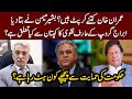 ٰImran Khan kitnay corrupt hain ? Ex-DG FIA Bashir Memon kay baray inkashafat