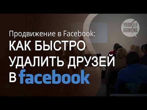 Видео: Как добавить номер телефона в Facebook (с изображениями)