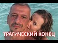 Случилось час назад. Трагический конец мужа Собчак.