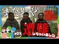#1 今度の森はあの時よりもやべぇ生き物が沢山います【Sons Of The Forest】