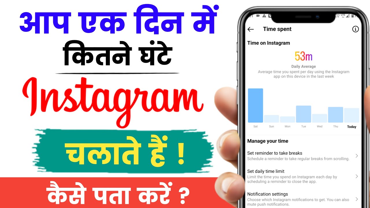 How to check your time spent on Instagram Instagram time use kaise