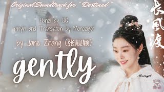 OST. Destined (2023) || Gently (轻轻) - Jane Zhang (张靓颖) || Video Lyric