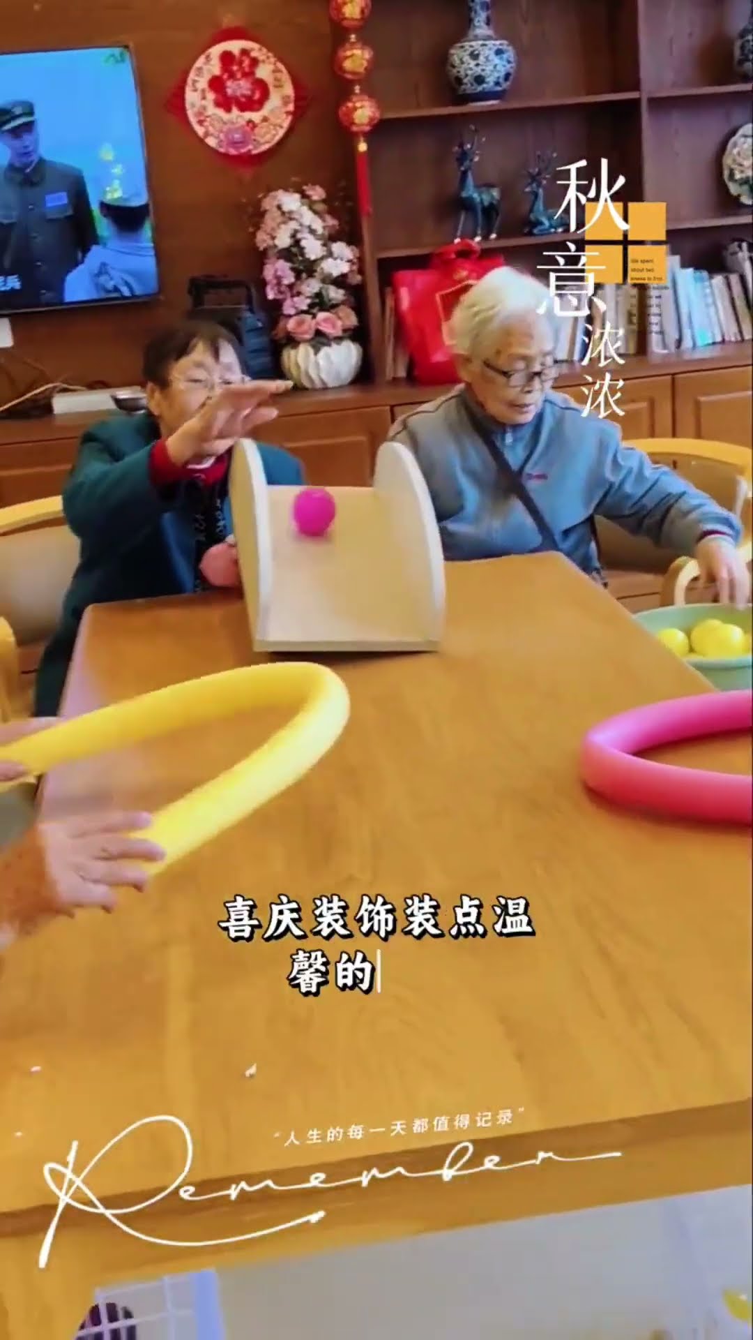 老年生活：老奶奶的快乐时光 #老人 #老年生活 #金秋时光