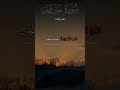 عثمان الحداد ياليتها كانت القاضية ما اغنى عني مالية سورة الحاقة