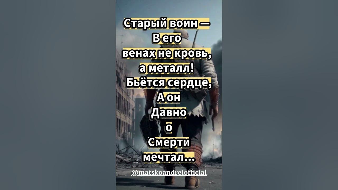 Старый воин 2 - YouTube