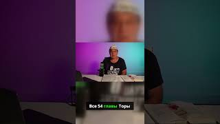 Как изучение Торы помогает лучше запоминать