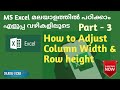 Column  row size in ms excel  malayalam tutorial  part  3