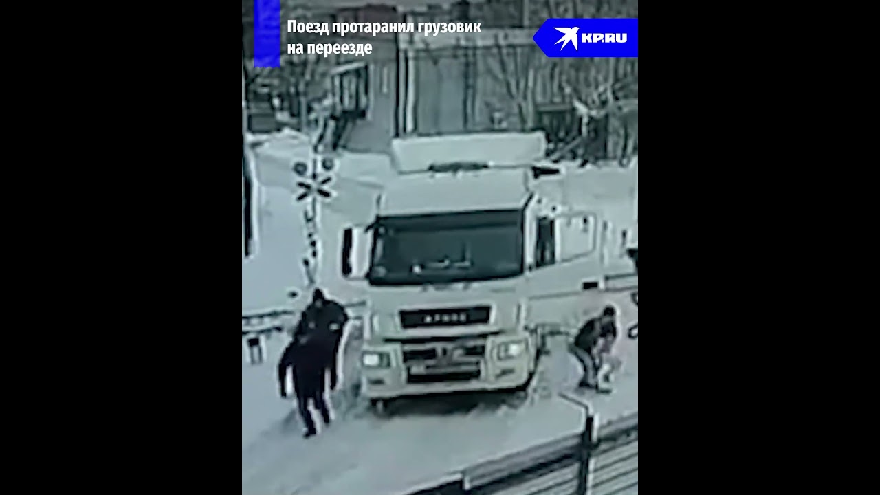 Поезд протаранил грузовик на переезде в Домодедово