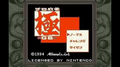 Pro Mahjong Kiwame GB - SGB Music and Palette hacking ~ 1