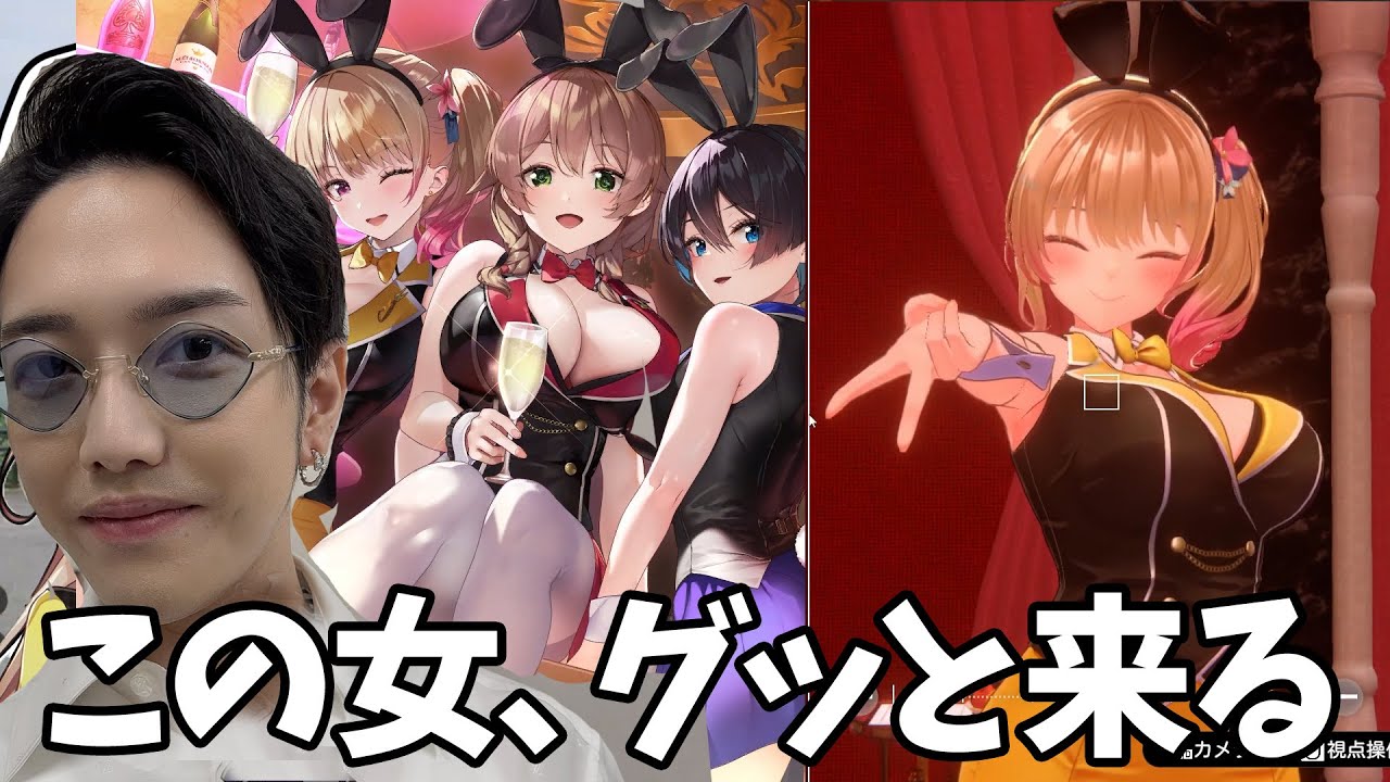 夜の女に騙されて30代男性が色々巻き上げられる - バニーガーデン