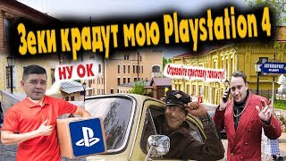 Кидалы зеки с OLX отжимают мою Playstation 4