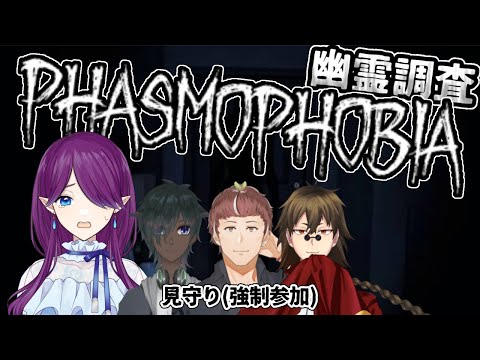 【 PHASMOPHOBIA 】 ホラー 克服！？第6弾 みんなでやれば怖くない…！？ 【 眠杜 / Vtuber 】